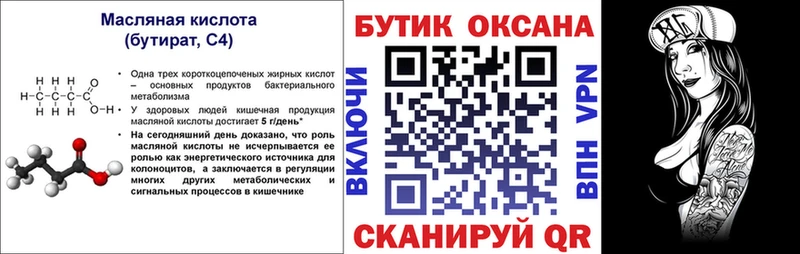 купить наркоту  Богданович  Бутират оксибутират 